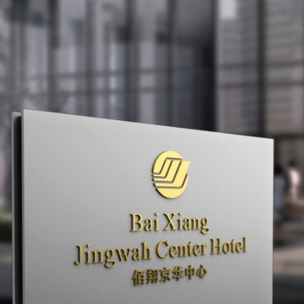 邢臺VI設計公司：注入邢臺元素，打造具有地方特色的VI設計，樹立企業形象